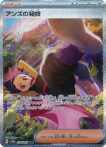 Janine's Secret Art - 228/187 - SV8a Terastal Fest ex Holofoil - Poke-Collect