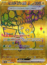 Pikachu ex 236/187 - SV8a Terastal Fest ex Holofoil - Poke-Collect