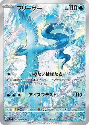 articuno vmax pokemon card Articuno - 102/100