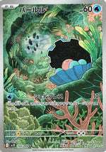 Clamperl - 102/098 - SV10 The Glory of Team Rocket Holofoil - Poke-Collect