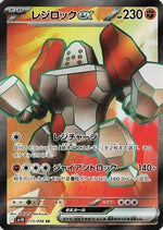 Regirock ex - 115/098 - SV10 The Glory of Team Rocket Holofoil - Poke-Collect
