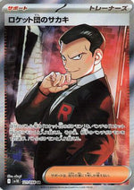 Team Rocket's Giovanni - 121/098 - SV10 The Glory of Team Rocket - Poke-Collect