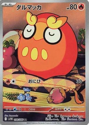 Darumaka - 098/086 - SV11B Black Bolt Holofoil - Poke-Collect