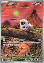 Larvesta - 103/086 - SV11B Black Bolt Holofoil - Poke-Collect