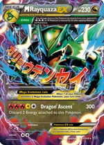 M Rayquaza-EX 61/108 - Roaring Skies Holofoil - Poke-Collect