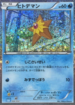 Staryu TCG Classic 004/032 - Poke-Collect