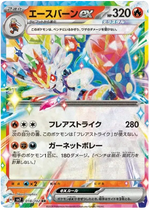 Cinderace ex Stellar Miracle 018/120 RR - Poke-Collect