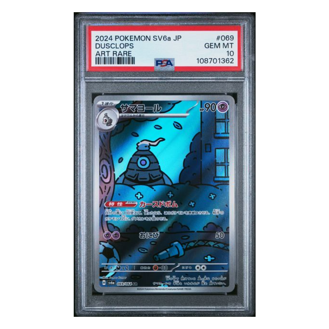 Dusclops AR SV6a #069 PSA 10 Dusclops AR SV6a #069 PSA 10