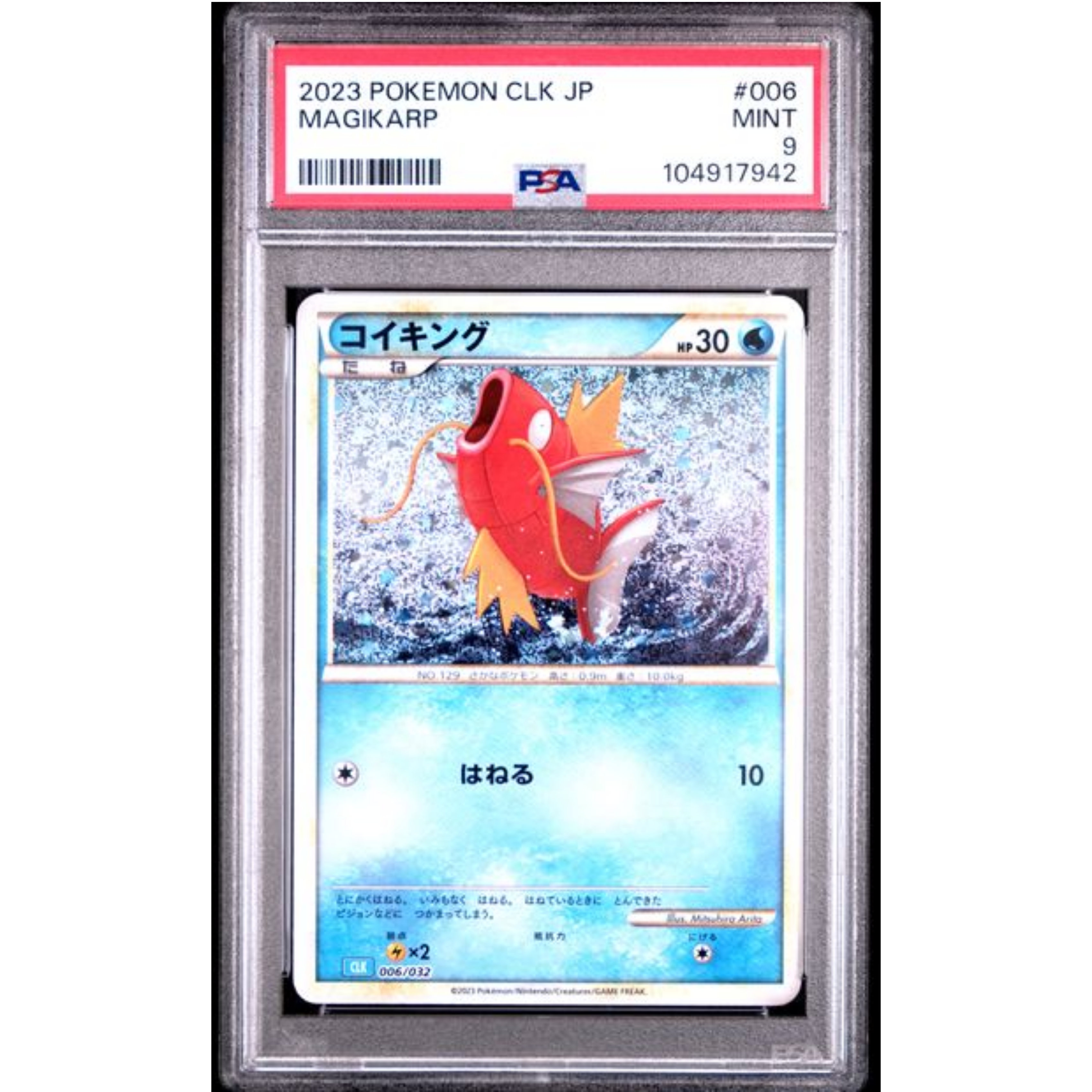 Magikarp #006 Pokemon Classic PSA 9 Magikarp #006 Pokemon Classic PSA 9