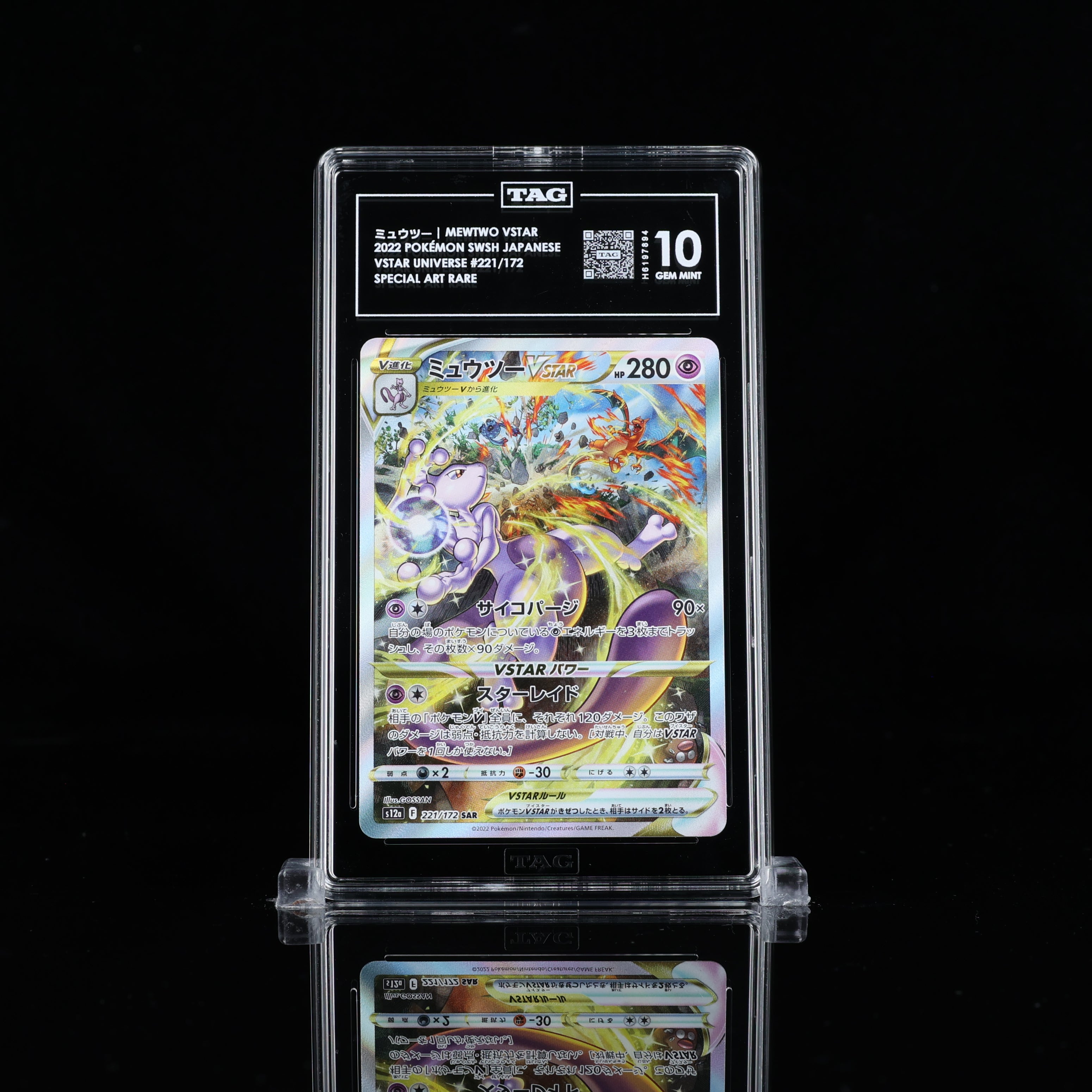 Mewtwo Vstar Special Art Rare Vstar Universe #172 TAG 10 Mewtwo Vstar Special Art Rare Vstar Universe #172 TAG 10