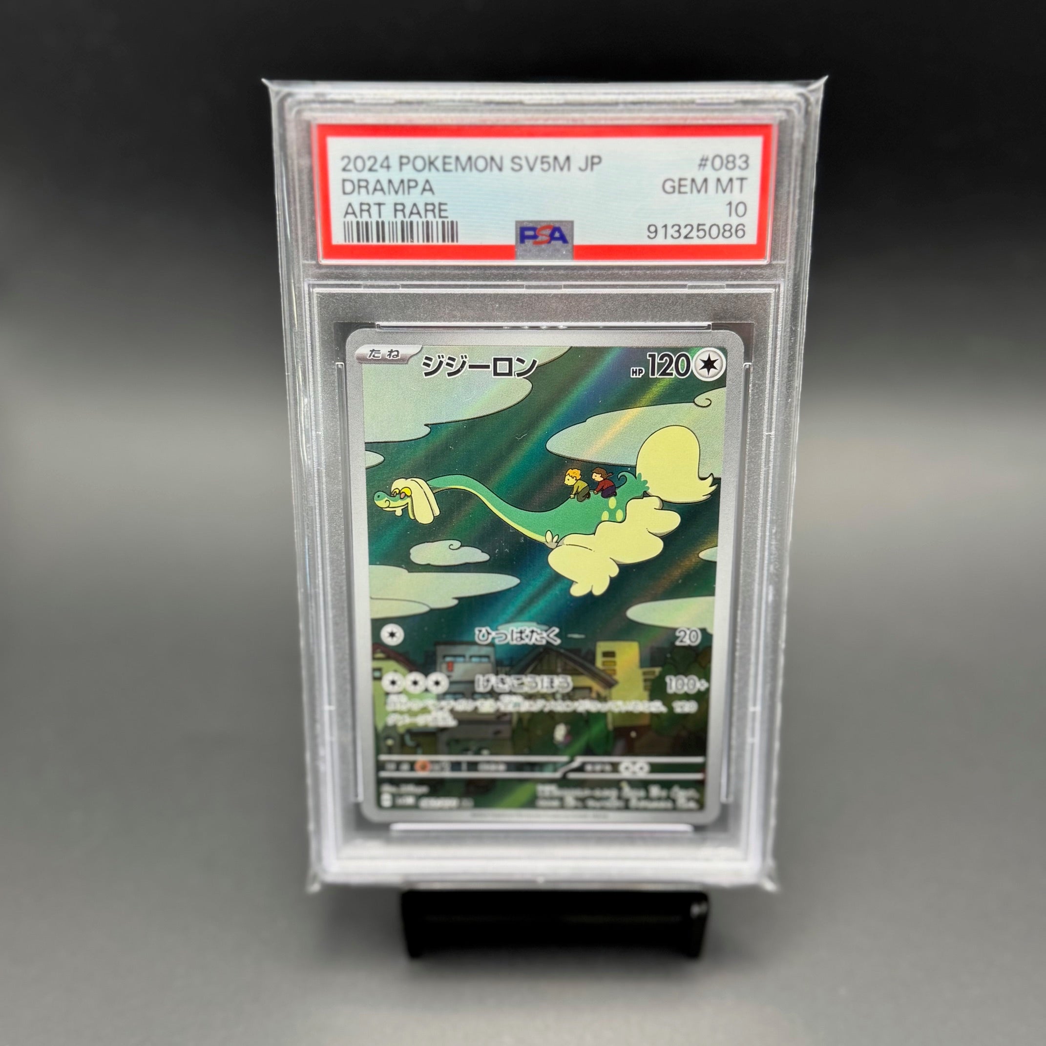 Drampa Art Rare SV5M #083 PSA 10 Drampa Art Rare SV5M #083 PSA 10
