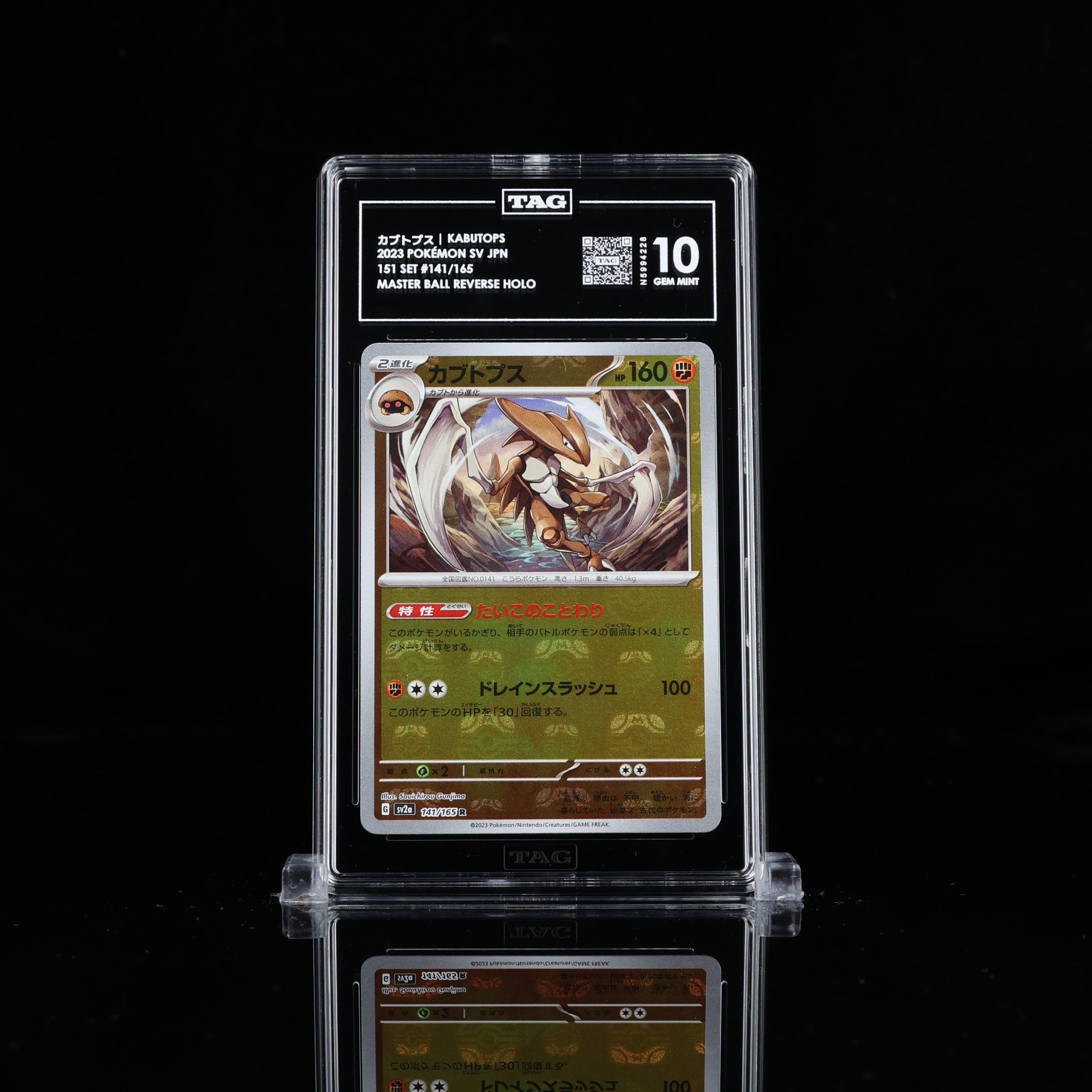 Kabutops Master Ball Reverse #141 TAG 10 Kabutops Master Ball Reverse #141 TAG 10