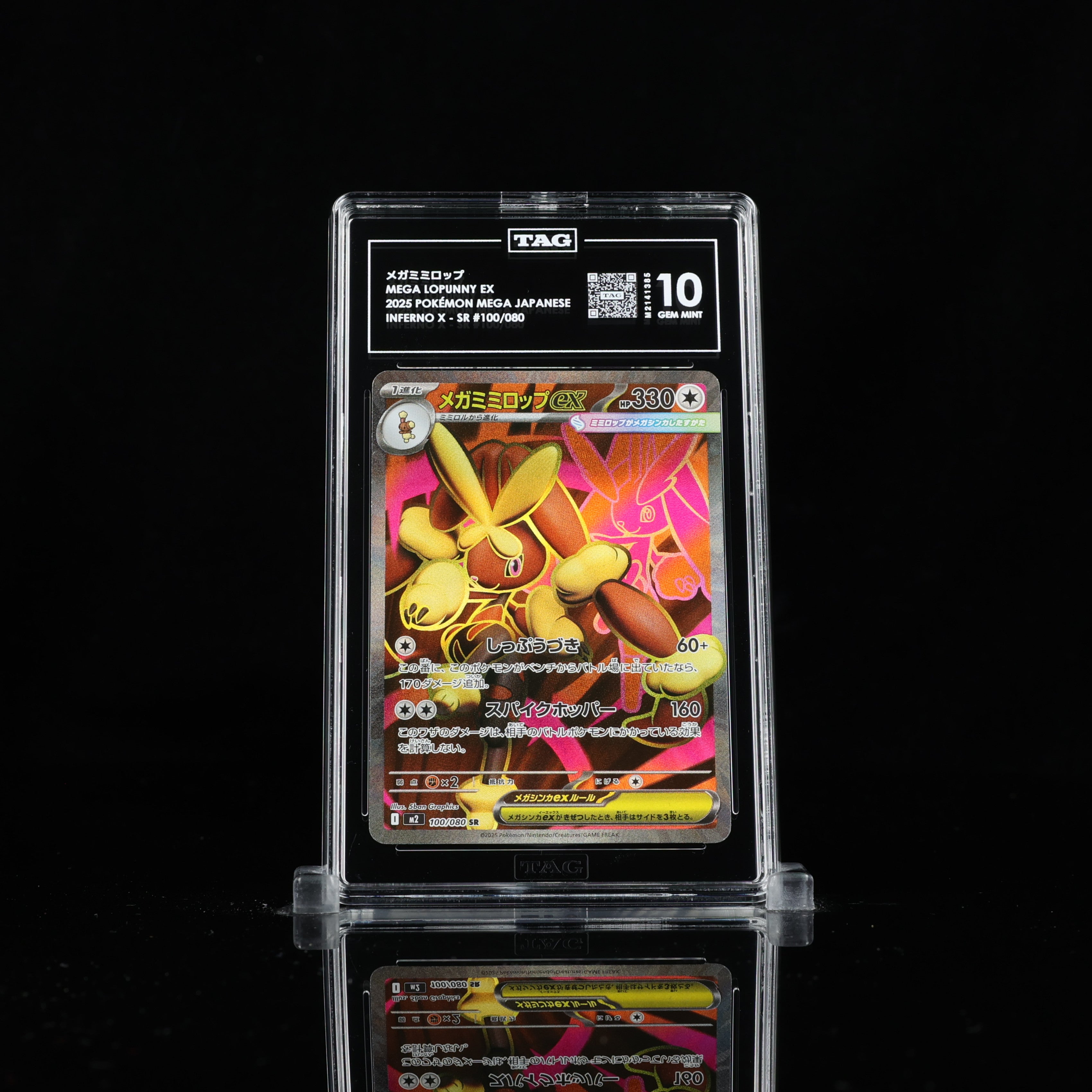 Mega Lopunny EX #100 M2 TAG 10 Mega Lopunny EX #100 M2 TAG 10