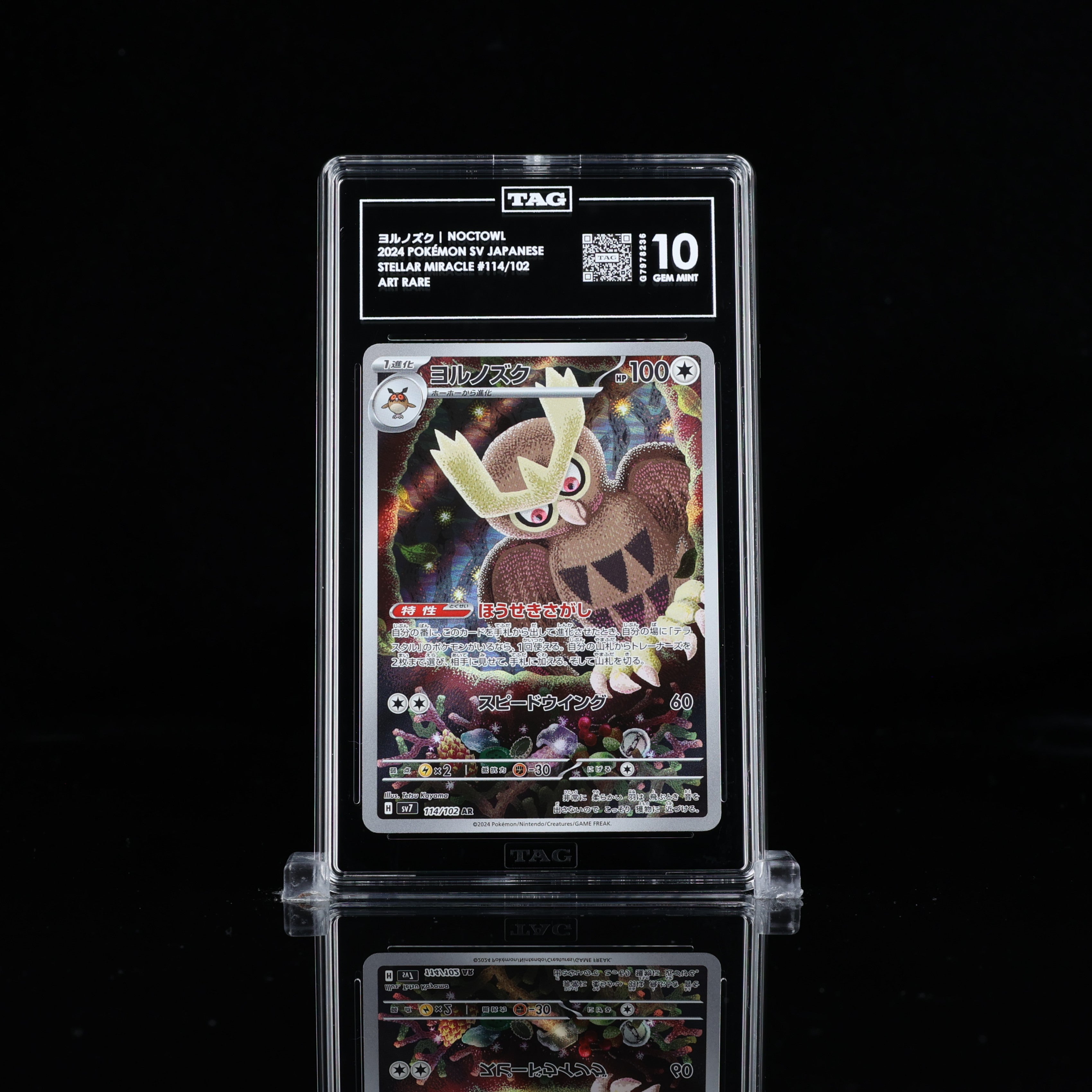 Noctowl AR #114 SV7 TAG 10