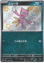 Sneasler S Shiny Treasures ex 289/190 - Poke-Collect