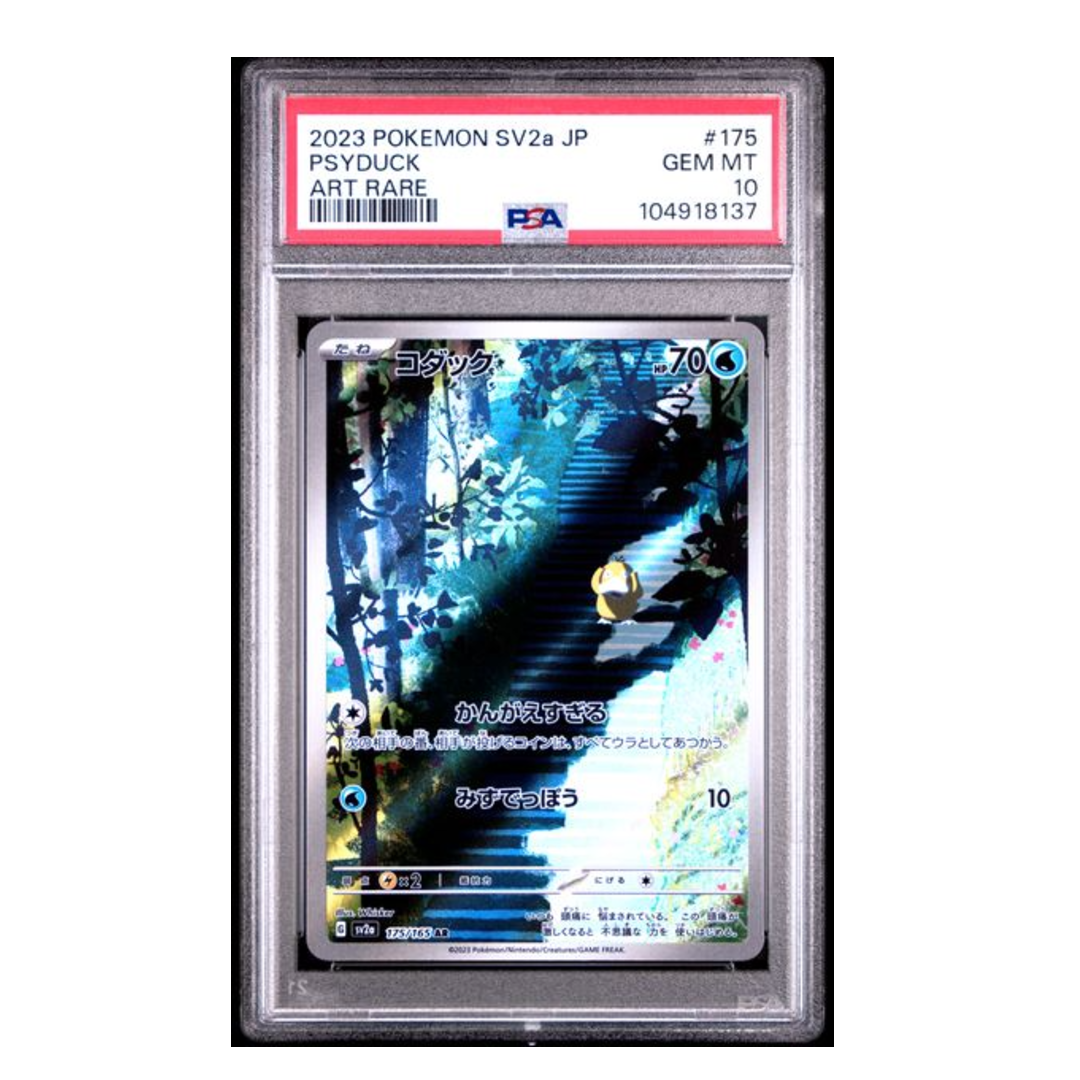 ★PSA10★【コダック/AR/SV2a】PSYDUCK 175/165 PSA 10 Gem Mint Psyduck 175/165 151 SV2a Art Rare 2023