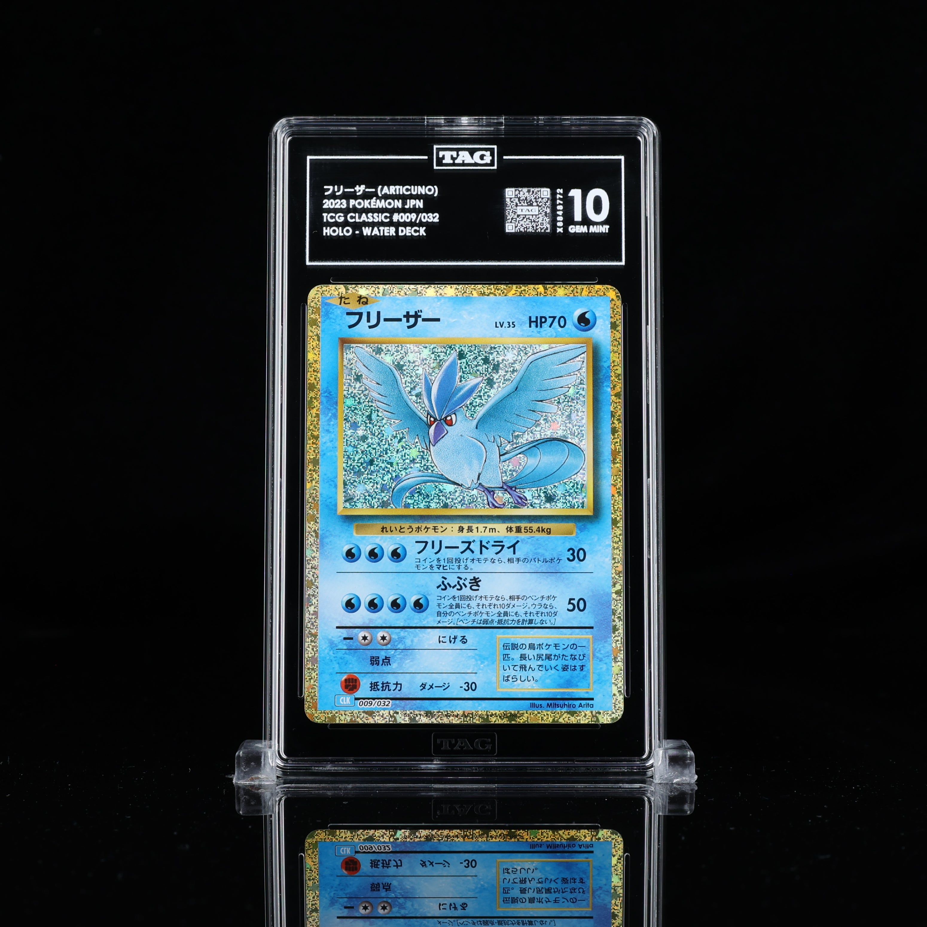 2023 POKMON TCG CLASSIC JAPANESE #009/032 WATER DECK HOLO TAG Gem Mint 10 2023 POKMON TCG CLASSIC JAPANESE #009/032 WATER DECK HOLO TAG Gem Mint 10