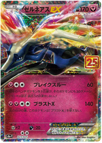 Xerneas EX 023/025 25th Anniversary Promo Pack - Poke-Collect