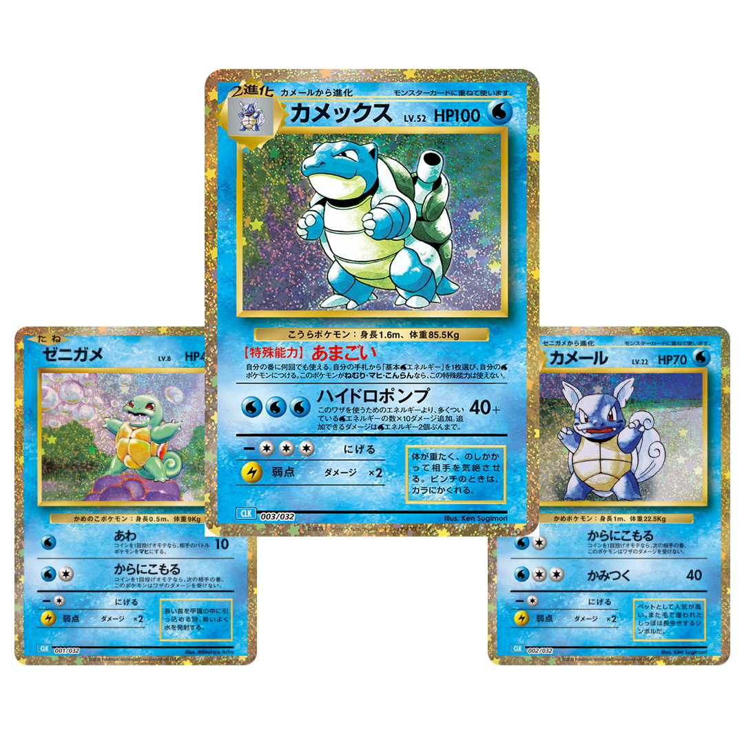 Japanese Trading Card Game Classic