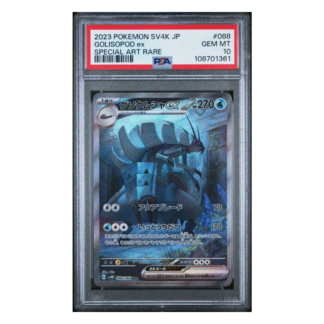 golisopod card sleeves Golisopod ex SAR SV4K #088 PSA 10