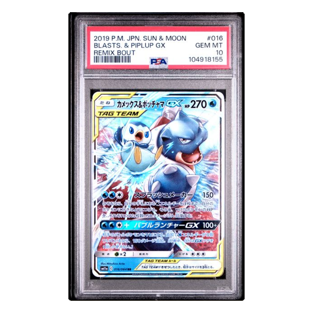 Blastoise and Piplup Tag Team GX Remix Bout  PSA 10 - Poke-Collect