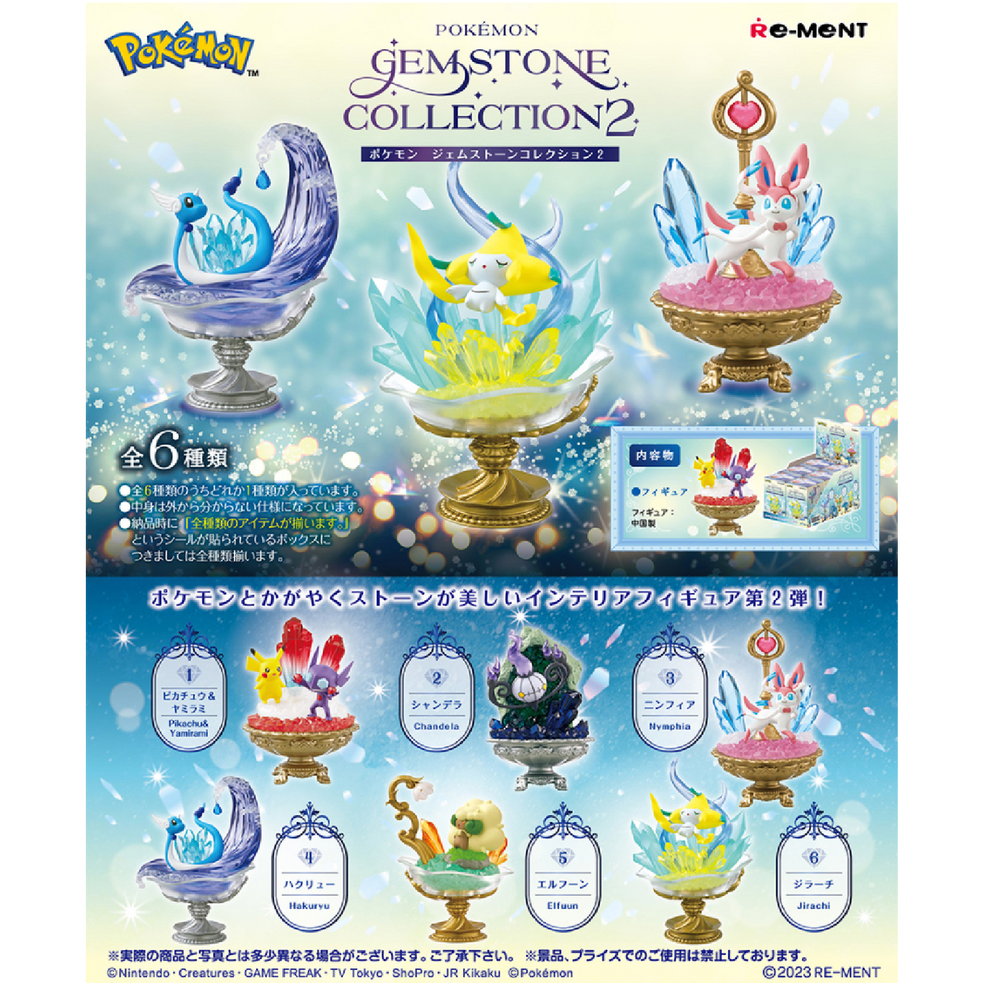 Pokemon Gemstone Collection 2 Blind Box - Poke-Collect