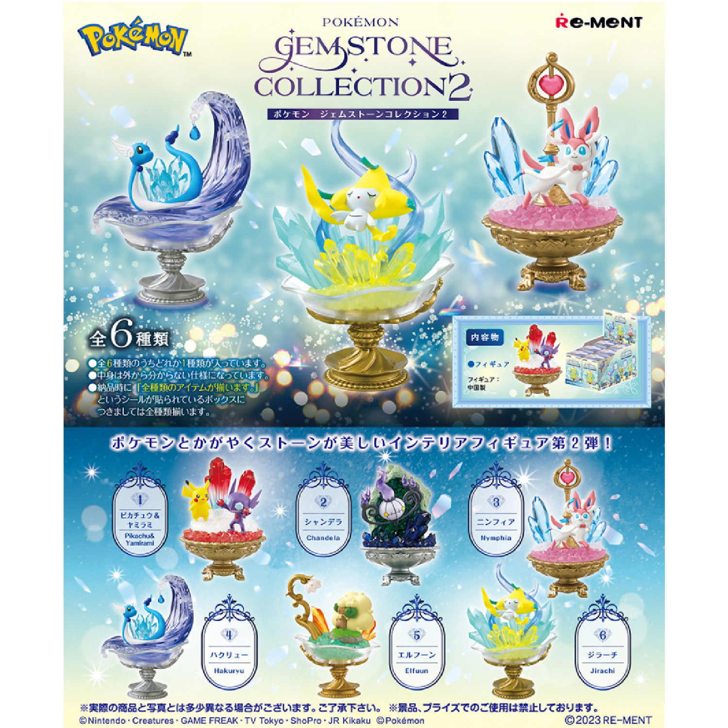 Pokemon Gemstone Collection 2 Blind Box - Poke-Collect