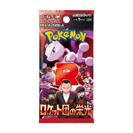 Japanese Glory of Team Rocket Booster Pack - Poke-Collect