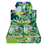 Japanese Mask of Change Booster Box - Poke-Collect