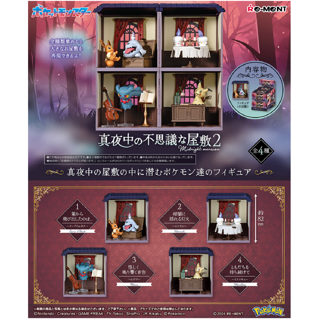 Pokémon Midnight Mysterious Mansion 2 Blind Box - Poke-Collect