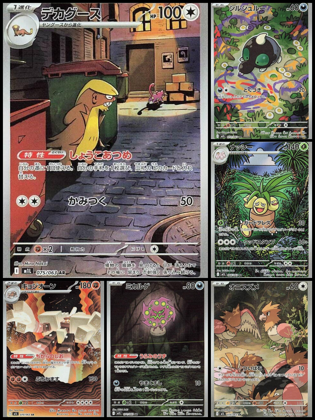 Mega Brave AR Collection #2