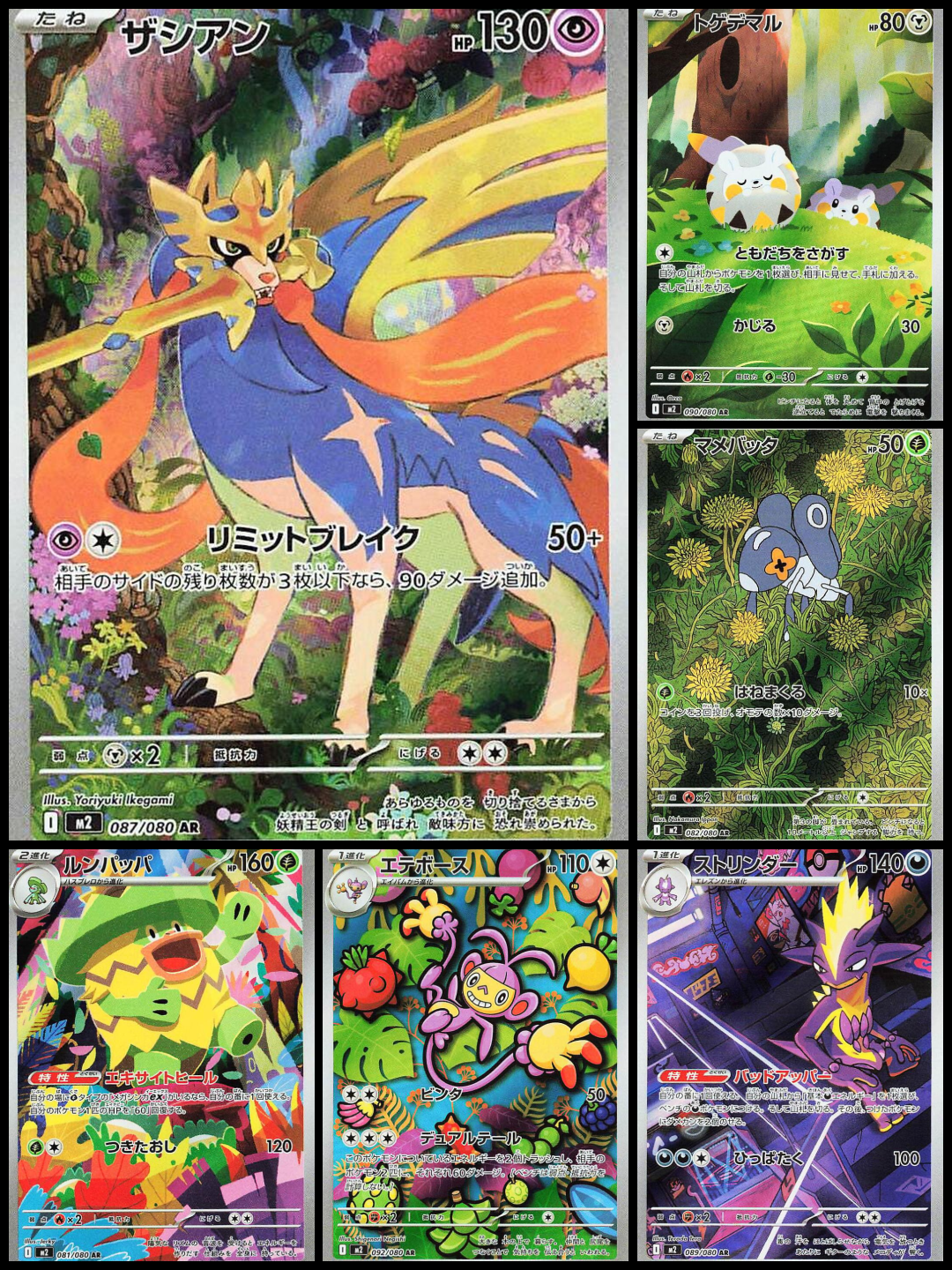 Inferno X AR Collection #2