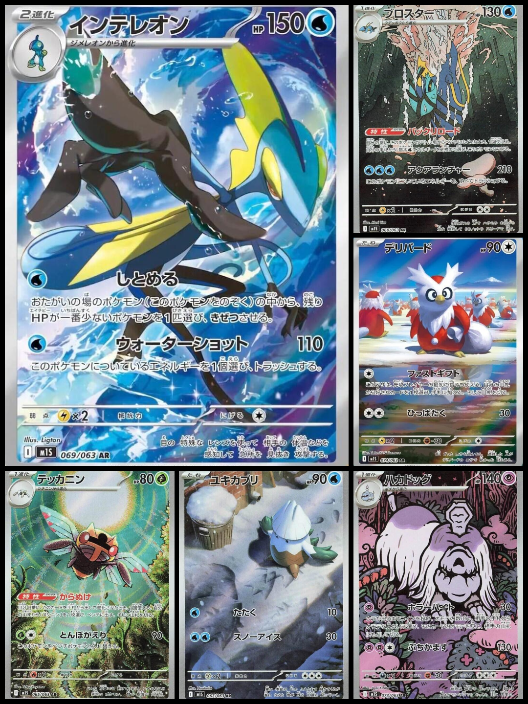 Mega Symphonia AR Collection  #2