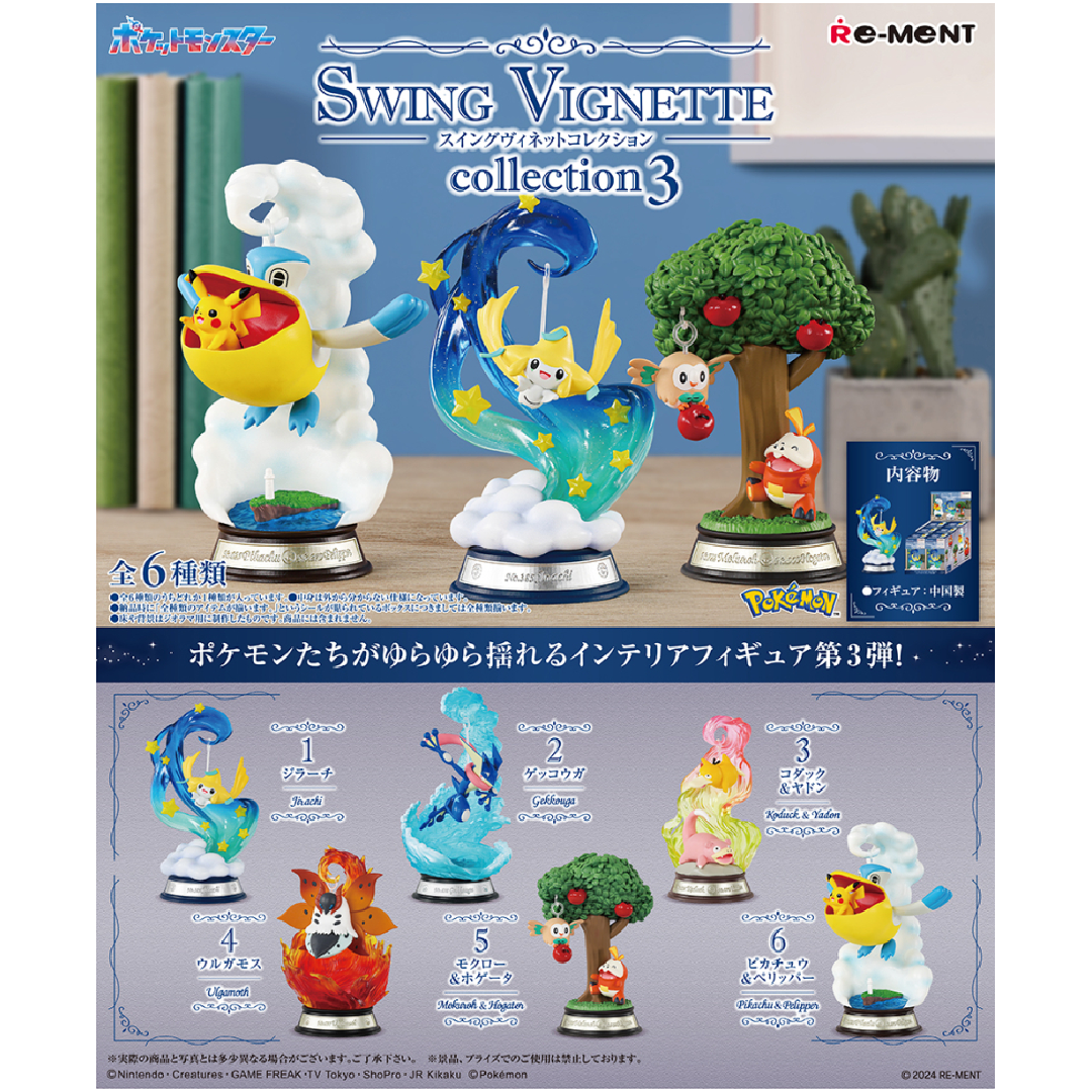 Pokemon Swing Vignette Collection 3 Blind Box - Poke-Collect