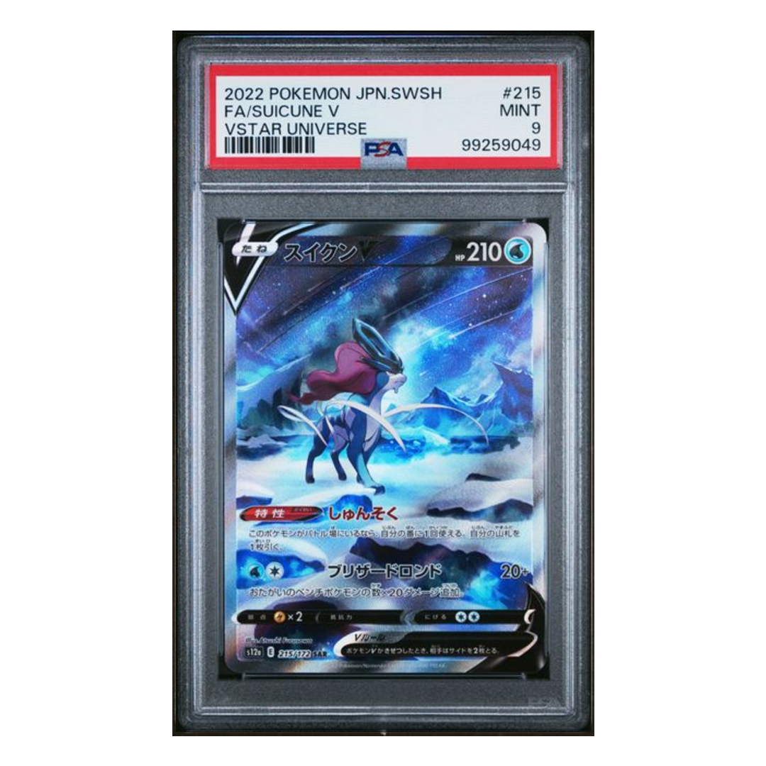 Suicune V SAR VSTAR Universe #215 PSA 9