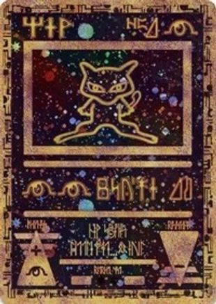 Ancient Mew 1 - Miscellaneous Cards & Products Holofoil - Poke-Collect