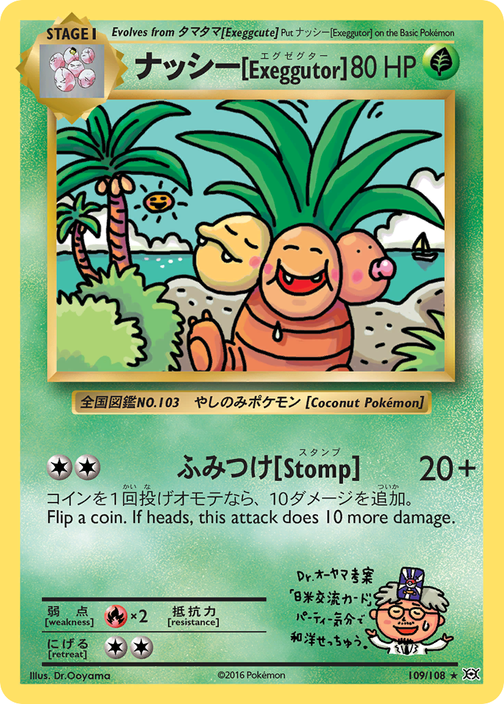 ナッシー[Exeggutor] 109/108 - Evolutions - Poke-Collect
