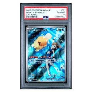 Misty's Psyduck AR sv9a #071 PSA 10