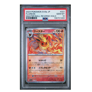Flareon Master Ball SV8a #021 PSA 10