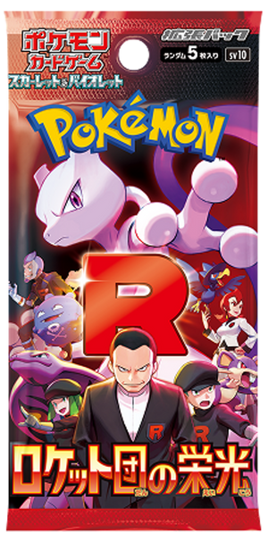 Japanese Glory of Team Rocket Booster Box