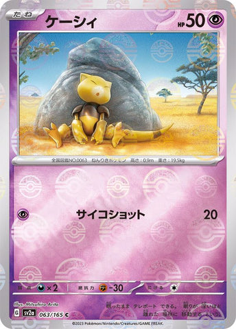 ) 【Sealed】Pokemon M Gengar EX 079/XY-P Japanese Promo 2014 F/S in 2023