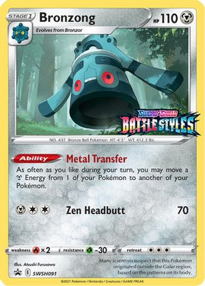 Bronzong SWSH091/307 - SWSH Black Star Promos Holofoil - Poke-Collect