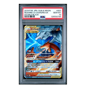 Reshiram & Charizard GX Tag Team sm10 #007 PSA 10
