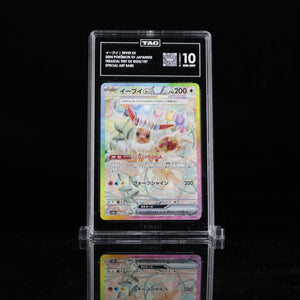 Eevee ex SAR SV8a #223 TAG 10