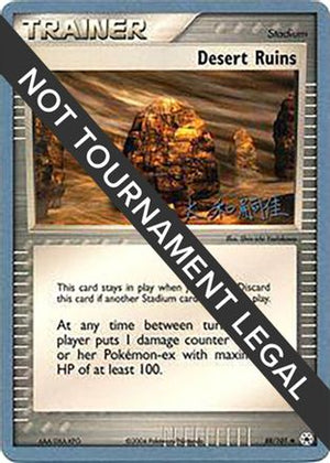 Desert Ruins - 2004 (Tsuguyoshi Yamato) 88 - World Championship Decks