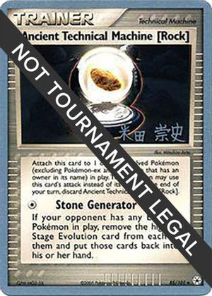 Ancient Technical Machine [Rock] - 2005 (Takashi Yoneda) 85 - World Championship Decks - Poke-Collect