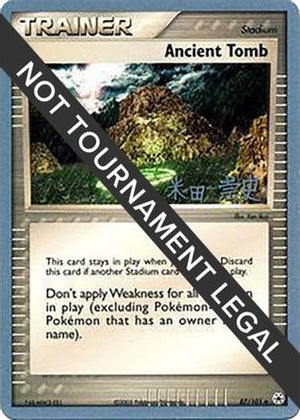 Ancient Tomb - 2005 (Takashi Yoneda) 87 - World Championship Decks - Poke-Collect