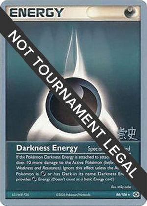 Darkness Energy - 2005 (Takashi Yoneda) 86 - World Championship Decks