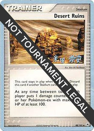 Desert Ruins - 2005 (Takashi Yoneda) 88 - World Championship Decks