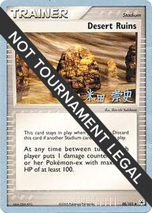Desert Ruins - 2005 (Takashi Yoneda) 88 - World Championship Decks - Poke-Collect